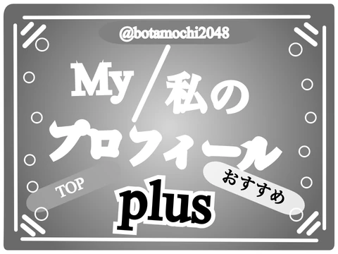 新コメ欄 my profile botamochi2048 final update 3 18 adofai community level