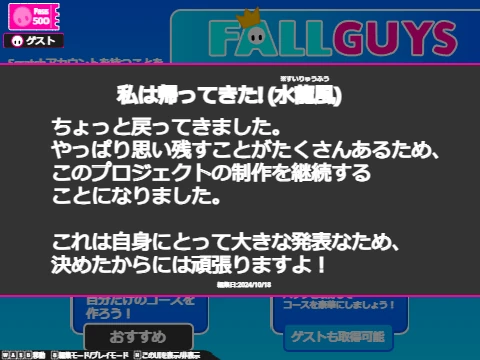 Fall Guys Editor Logo - Fan-Made Fall Guys Game