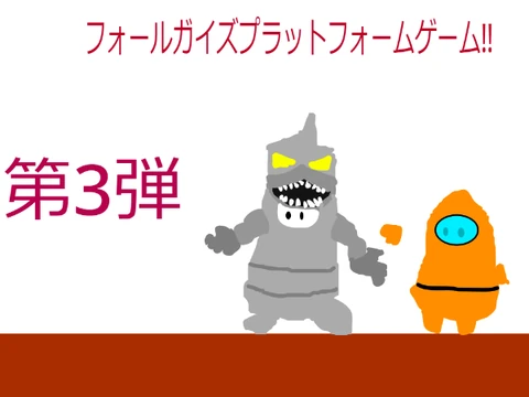 Fall Guys Platformer Game Third Edition with Platform Challenges