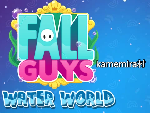 Fall Guys in a watery village-themed obstacle course