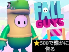 Fall Guys game cover showing colorful bean characters in obstacle course