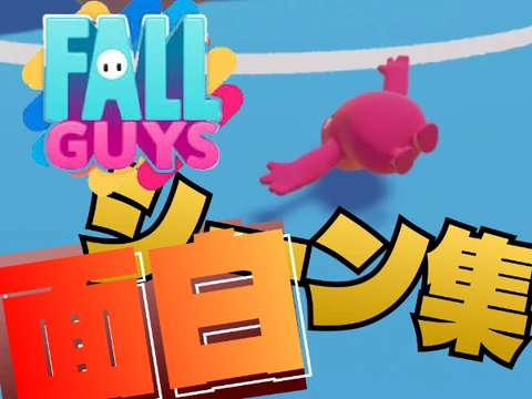 Fall Guys and Fortnite funny moments compilation logo and cover