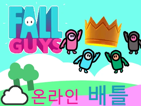 Fall Guys 한국어 버전 게임플레이 이미지, 한국어 인터페이스 표시