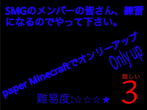 Minecraft Only Up game cover, parkour map in Minecraft style