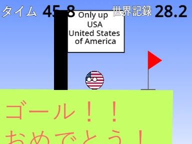 Only Up Mobile Friendly Screenshot - Game optimized for mobile devices