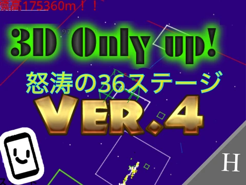 Only Up v4.0.0 3D Game Cover - Vertical Climbing Challenge