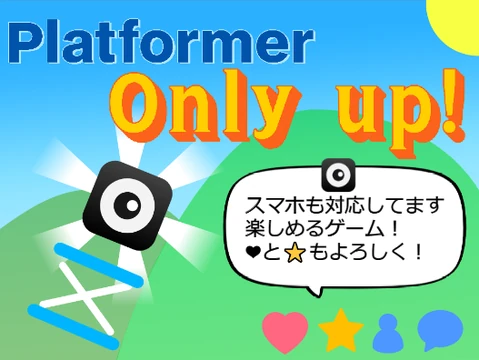 Only up 登れ 再々Rimix バネ大量版