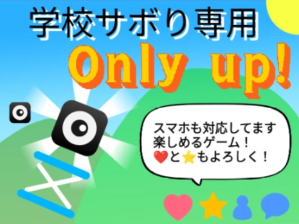 Platformer Only Up logo - climb and platform game online free