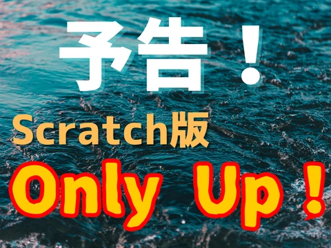 Scratch Edition Only Up Logo Cover