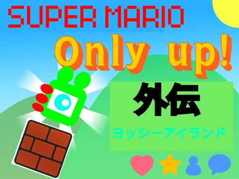 Super Mario Only Up Yoshi Island climbing platform game screenshot