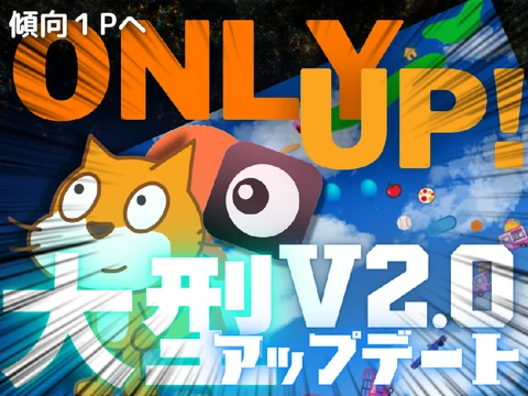 拡散希望 Only Up Scratch Version - Free Online Platformer Game