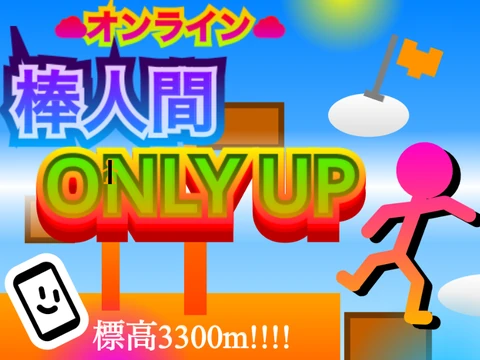 Stickman Only Up Mobile Game logo