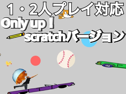 真・Only UP Gameplay - Two players climbing together