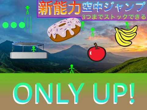 棒人間 ONLY UP game cover showing stickman character climbing