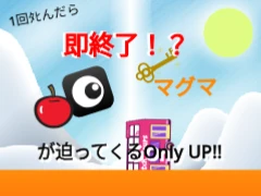 Japanese only up game logo with magma chasing gameplay - 超拡散希望 一回死んだら即終了