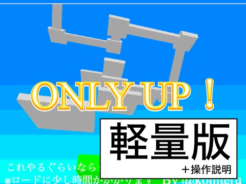 3D ONLY UP Remix showing tutorial interface and control explanations