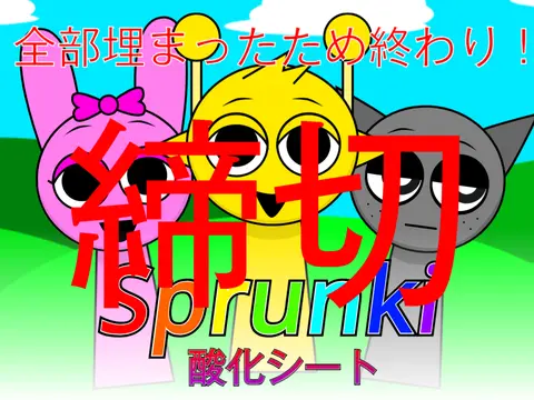 Sprunki Mod music creation interface screenshot
